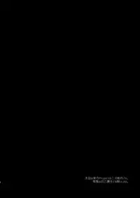 (Reitaisai 14) [Amakashi (nooca)] Shibaraku Kakumatte Kudasaranai? (Touhou Project) [Chinese] [oo君個人漢化]