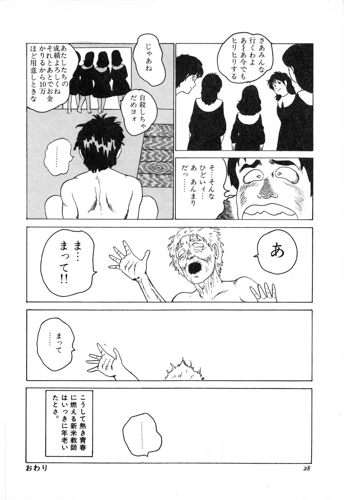 Otona nanka Daikkirai!!