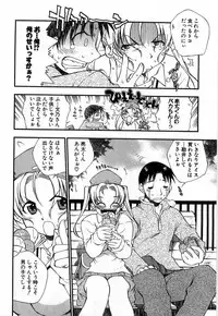 [Tachibana Toshihiro] Issho ga ii na