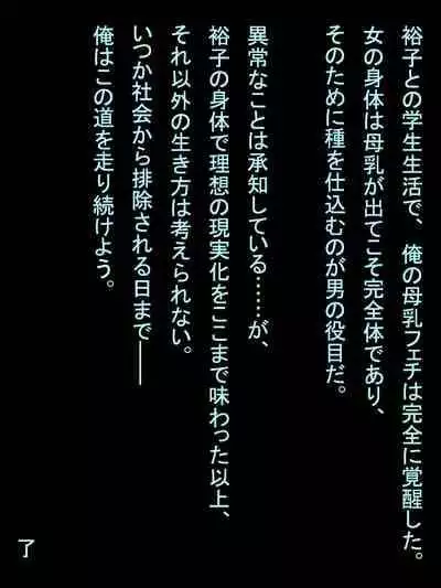 【総集編1】結局、卒業するまでに 先生を3回妊娠させました。