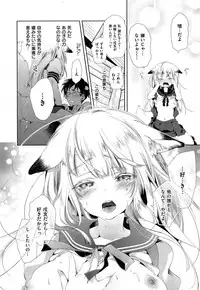 [Kamizuki Shiki] Kitsune no Yomeiri