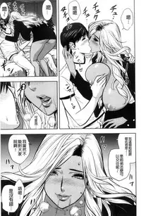 [Tatsunami Youtoku] Gal Ane Shachou to Harem Office ~SEX wa Gyoumu ni Fukumimasu ka?~ [Chinese]