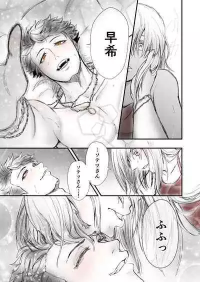 Someday we'll laugh about it