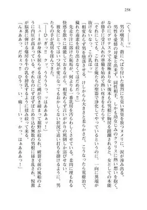 Tsuiteru Yuusha-sama!