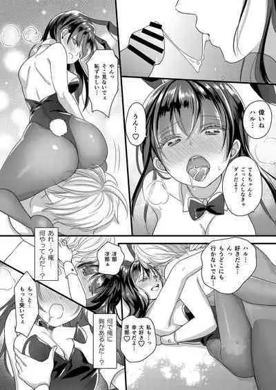 [Marialite (Lyna)] Haru to Sana ～Cosplay de Tsunagatta Koi～