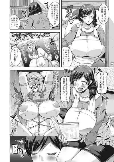 Hitozuma wa Daretodemo Yaritai