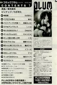 COMIC PLUM 2010-01