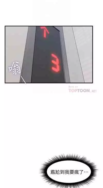 【周六更新】邻居人妻（作者：李周元 & 頸枕） 第1~51话