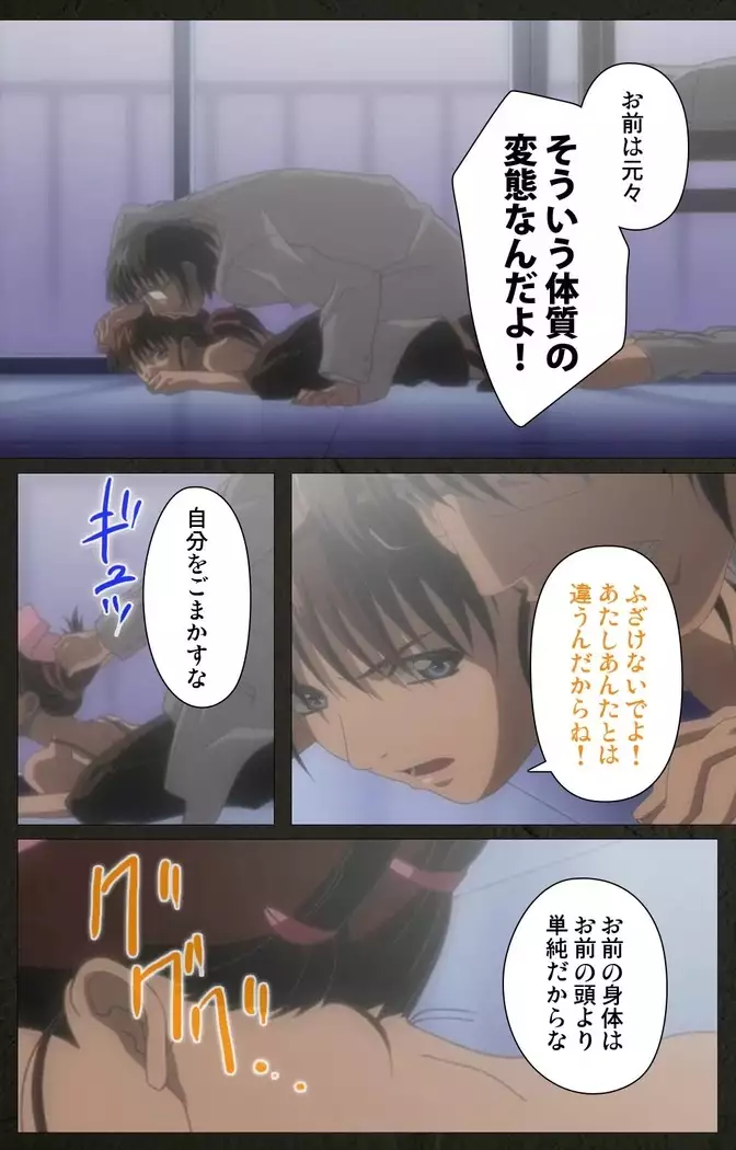 Yakin Byoutou Kranke Kodama Hikaru Complete Ban