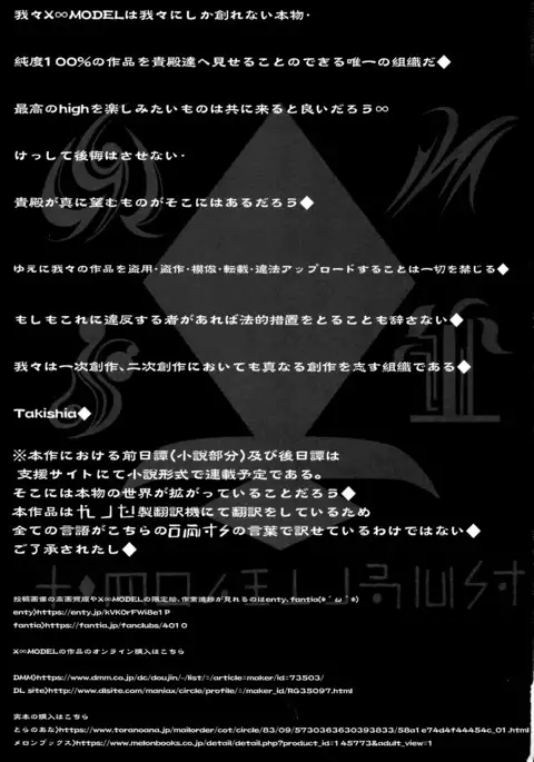 X∞MODEL ] GUND CUNNUM vol.1 Shussan Bokujou Kaiaruna-hen