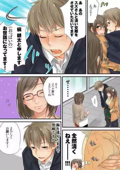 Kono go mechakucha sex shita（２）