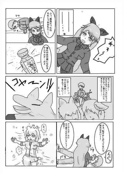 Friends Gyaku Rape Goudoushi 2