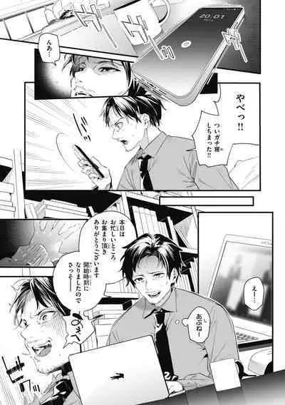 Ameiro Prologue - Candy Like Prologue