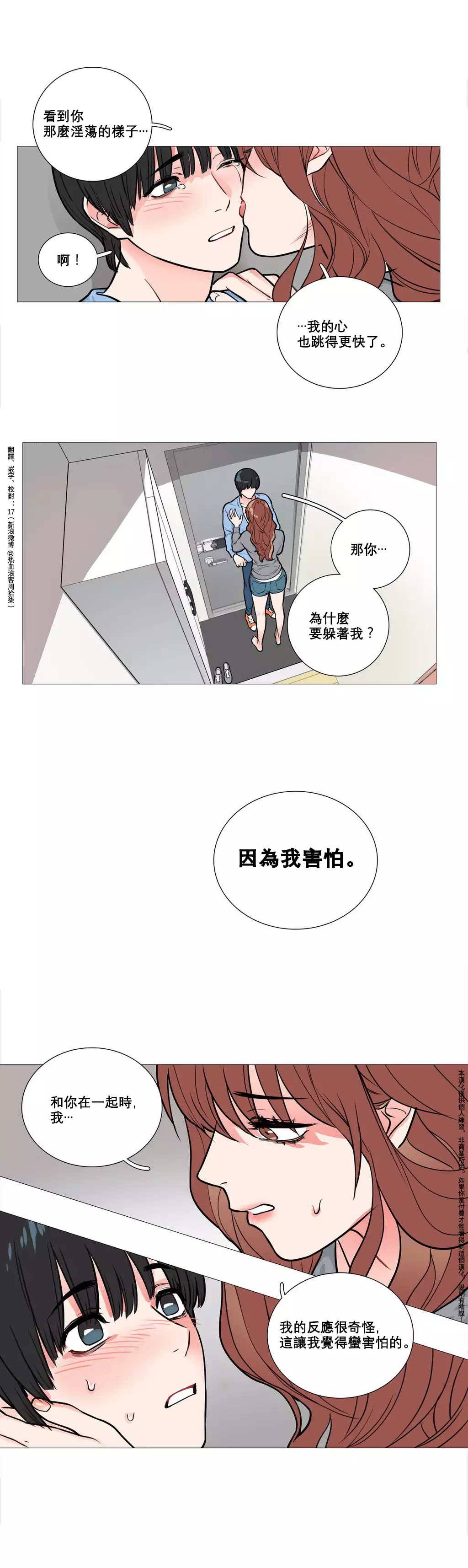 Sadistic Beauty Ch.1-37