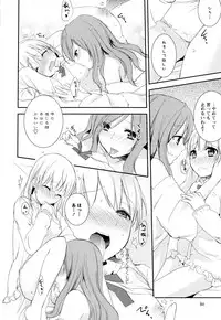[Anthology] Aya Yuri Vol. 2