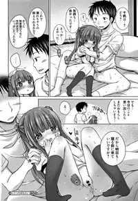 [Rico] Onii-chan Asobo