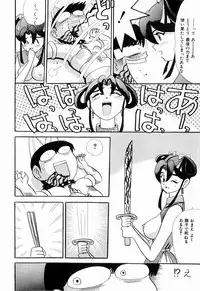 Kenjiro Kakimoto - Futari Kurashi 09 (Japanese)