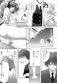 [Sakaki Naomoto] Uzuki