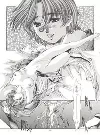 (C49) [Essentia (Fujima Takuya)] Festival (Macross 7)