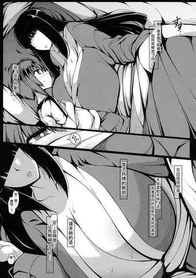 Donna Negai mo Kanaete kureru Boku no Oba-san