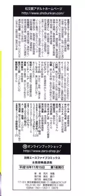 [Arai Kaikan] Onna Kyoushi Rinkan Choukyou