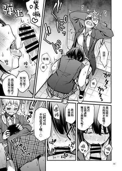 Shojo ga Doutei to no Hatsutaiken de Mezamechau Hanashi | 与处男初体验时觉醒的处女 #1-5