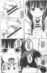 [Poncocchan] Shoujo-tachi no Yuugi [Chinese]