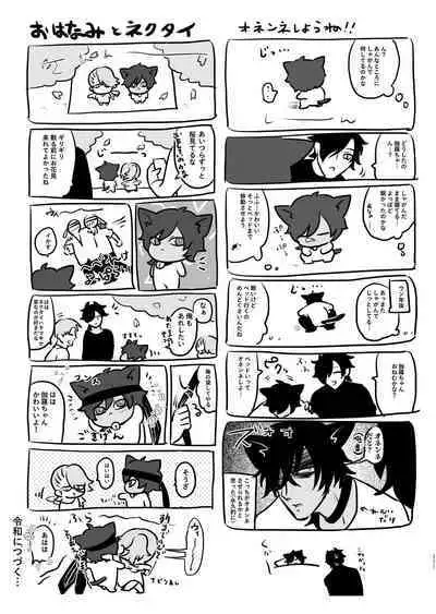 [mujinahen] Heisei Denji Haikibutsu (Touken Ranbu) [Digital]