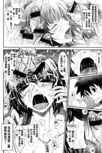 [TANA] Oyomesama Honey Days Jou [Chinese]