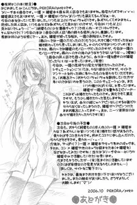 [PEKORA (Peko)] Sound of Rain (Bleach)