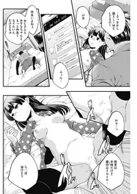 COMIC HOTMILK 2018-03 [Digital]