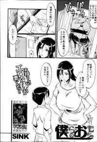 BUSTER COMIC 2014-03