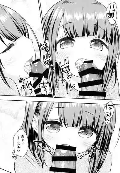 Mada Dekiru yo ne? Onii-chan