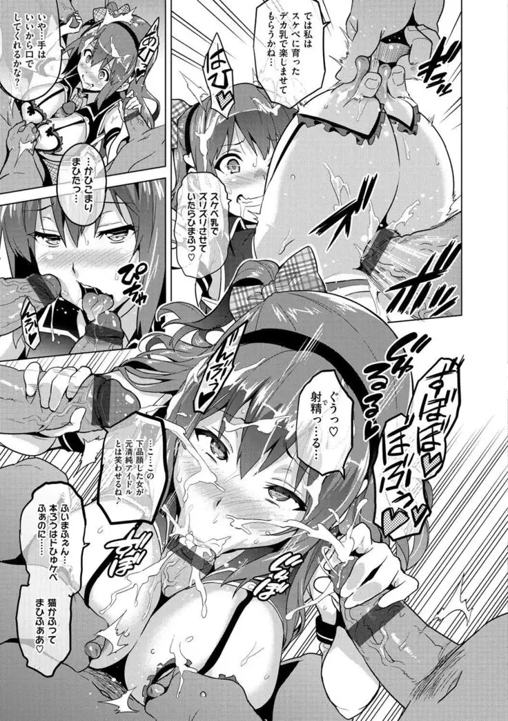 Ima Ria ~ Adult Video Compilation ~