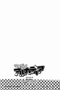 (Shota Scratch 20) [Ad-Hoc (Gonbuto)] Tsuyudaku! Arcadia (Chousoku Henkei Gyrozetter)