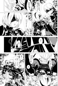 (SUPER26) [Usagizadou (Enu, Rua)] Shinou ni Nemuru (NieR:Automata)