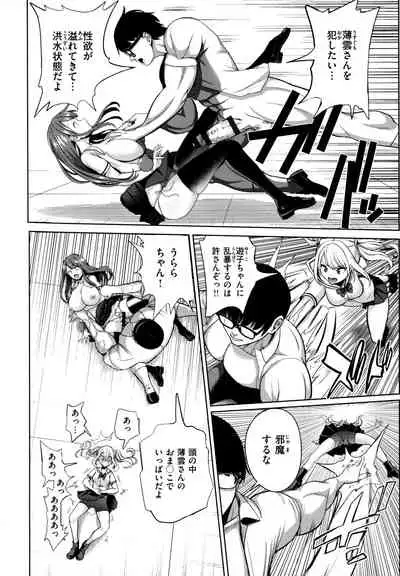 [Haitokukan] Mote Asobi ~Joushiki Kaihen Gakuen~ - Puppet Quest