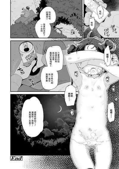 Yaruki ga Areba Nandemo Dekiru