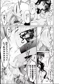 [Bai Asuka] Tsumi Haha 2 (Sinful Mother 2)