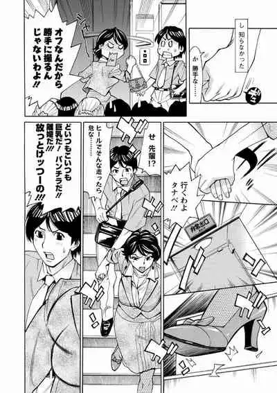 [Makibe Kataru] Hitozuma Kanshasai - SUPER EROTIC WIFE'S FESTIVAL