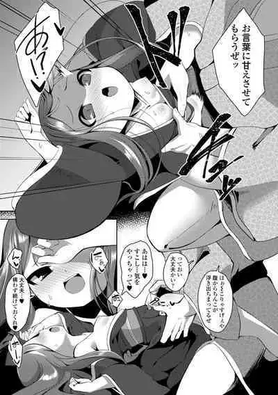 [Enu] Hitoyo Hitoyo Ouse no Mamani [Digital]