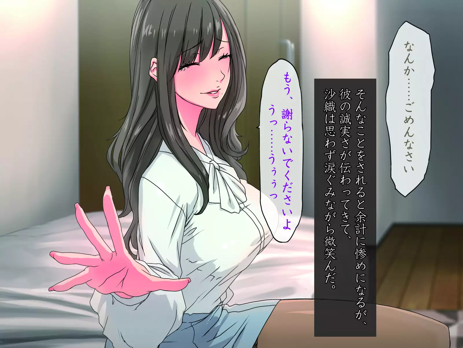 Momoiro Onna Kyoushi Sakuma Saori -Hokenshitsu de Sasowarete Kouhen- <Jitsugyo no Nihon Sha Bunko Homage>