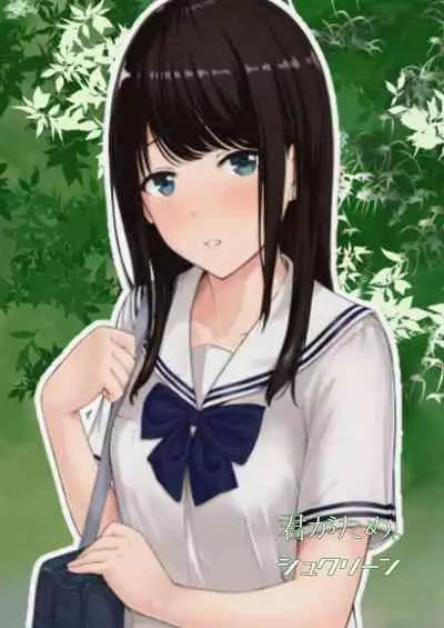 [Syukurin] Kimi ga Tame.[Chinese] [Digital]