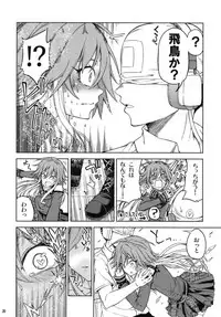 [Lazy★Lazy (Nadaka Harutsugu)] Shinshoku Suru Sekai (THE IDOLM@STER CINDERELLA GIRLS) [Digital]