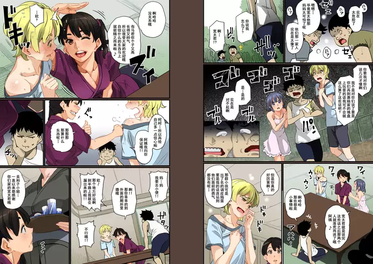 Zenin Shikkaku - Hahaoya no Mesubuta Sex Choukyou Kiroku ch.1