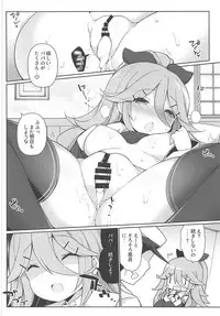 (C94) [Gakushokutei (Watanon)] Papa to H na Hanayome Shuugyou (Kantai Collection -KanColle-)