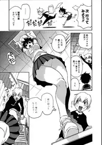 COMIC Megastore 2007-08