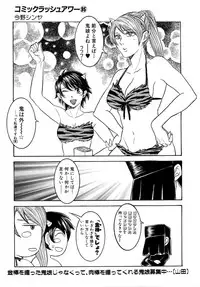 COMIC MUJIN 2011-03
