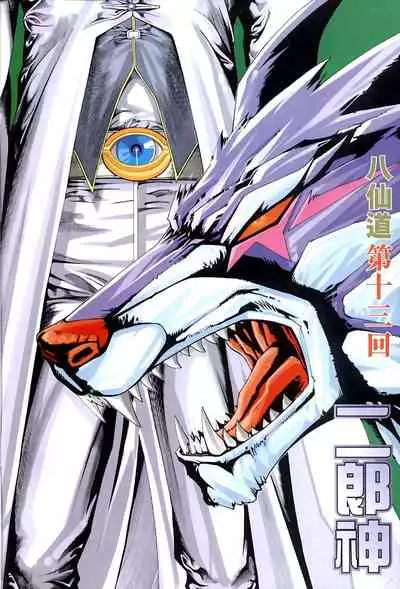 The Eight Immortals Saint Legend