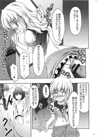 (C78) [PoM (Monchy)] Marisa no「Ma」wa Pantsu no「Pa」 (Touhou Project)